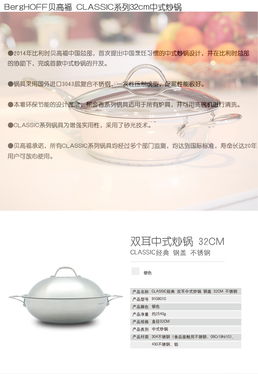 贝高福经典系列 32cm双耳中式不锈钢炒锅，东方购物品质之选